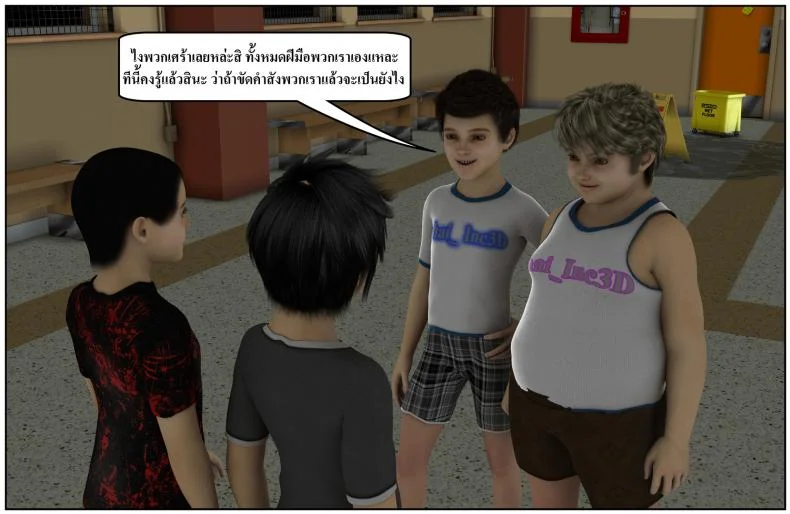 ลูกเธอเป็นสามีฉัน Ma Boy( Your son is My Husband) ลูกเธอเป็นสามีฉัน 13.9 หน้า 49