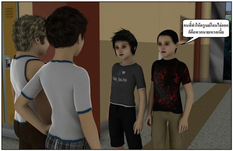 ลูกเธอเป็นสามีฉัน Ma Boy( Your son is My Husband) ลูกเธอเป็นสามีฉัน 13.9 หน้า 50