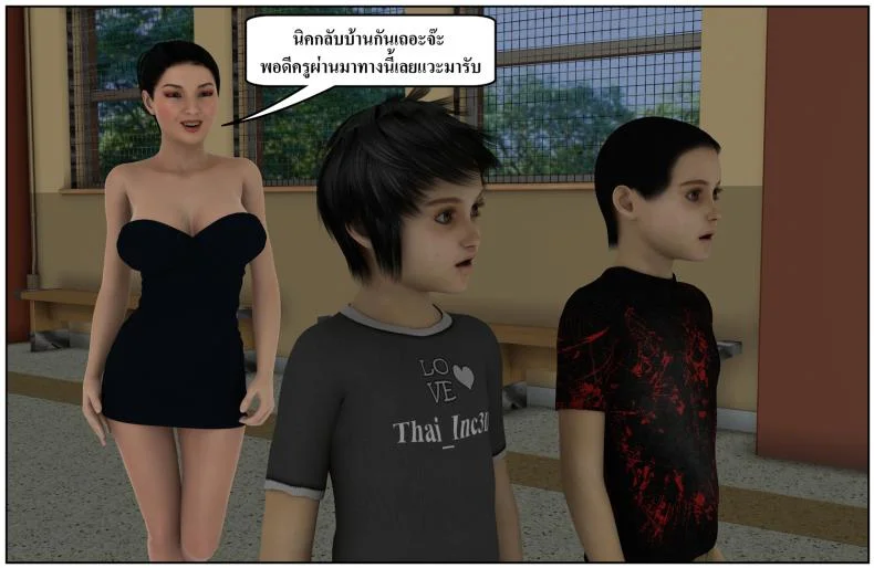 ลูกเธอเป็นสามีฉัน Ma Boy( Your son is My Husband) ลูกเธอเป็นสามีฉัน 13.9 หน้า 53