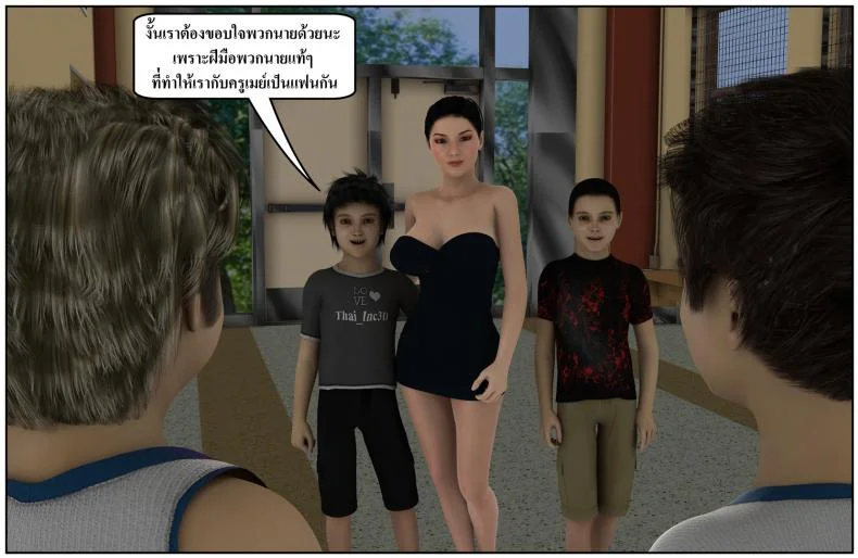 ลูกเธอเป็นสามีฉัน Ma Boy( Your son is My Husband) ลูกเธอเป็นสามีฉัน 13.9 หน้า 55