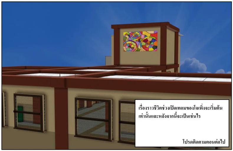 ลูกเธอเป็นสามีฉัน Ma Boy( Your son is My Husband) ลูกเธอเป็นสามีฉัน 13.9 หน้า 57