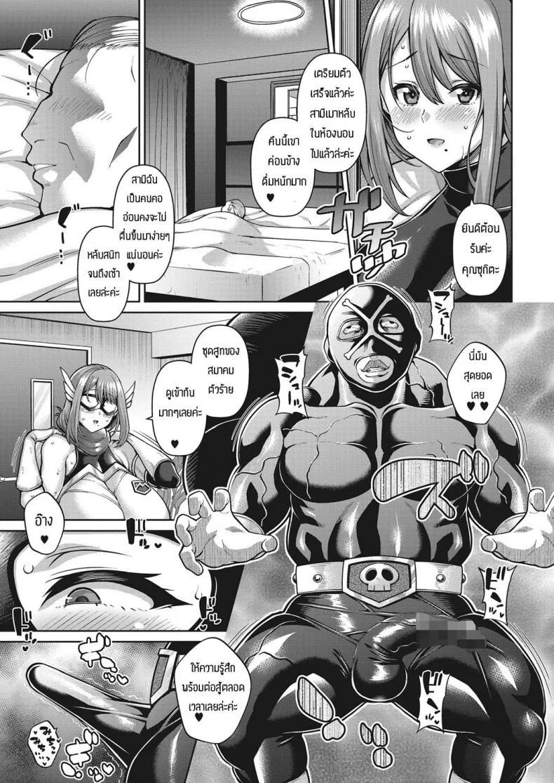 คุณห้องข้างๆเป็นนักแสดงซุปเปอร์ฮีโร่ [Drachef] Tonari no Super Heroine หน้า 15