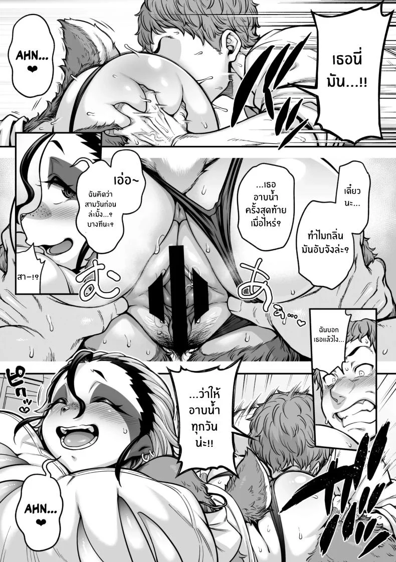 สลอธสาวจอมเฉื่อย [Jun] Namakete Torokete Tsunagatte หน้า 5