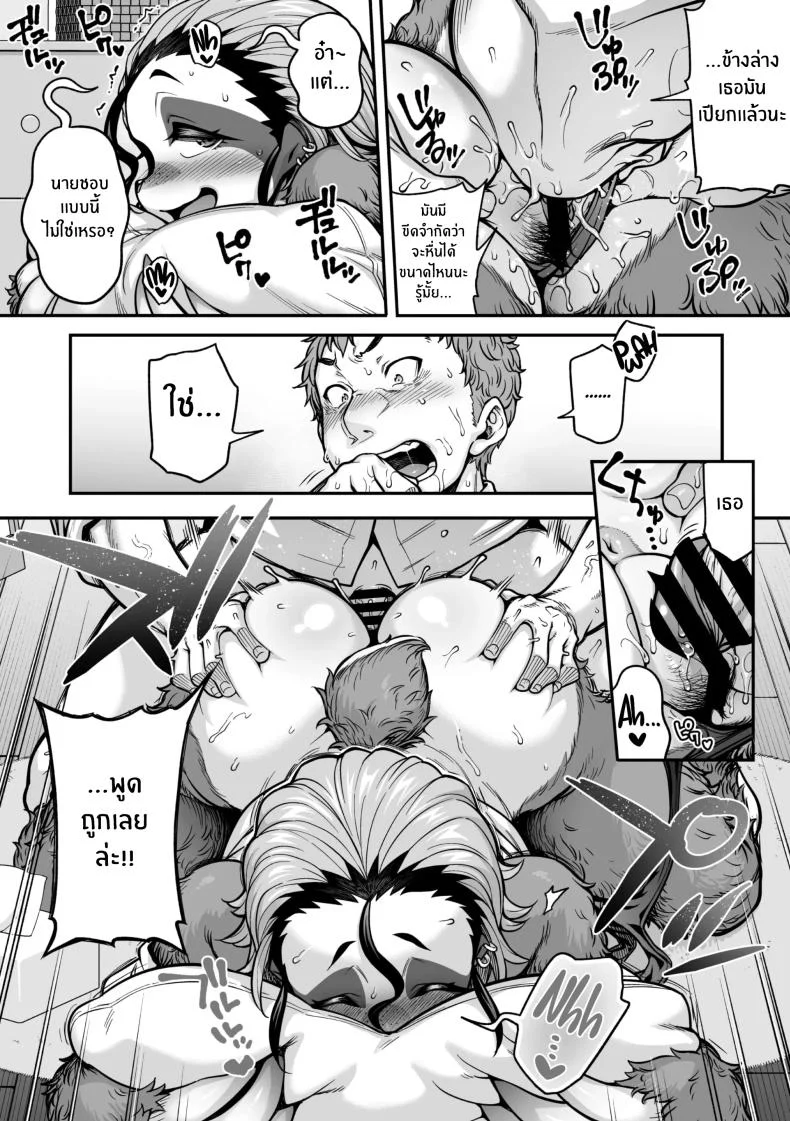 สลอธสาวจอมเฉื่อย [Jun] Namakete Torokete Tsunagatte หน้า 6