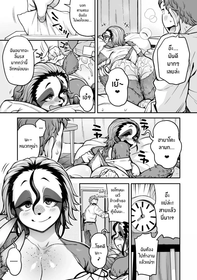 สลอธสาวจอมเฉื่อย [Jun] Namakete Torokete Tsunagatte หน้า 9