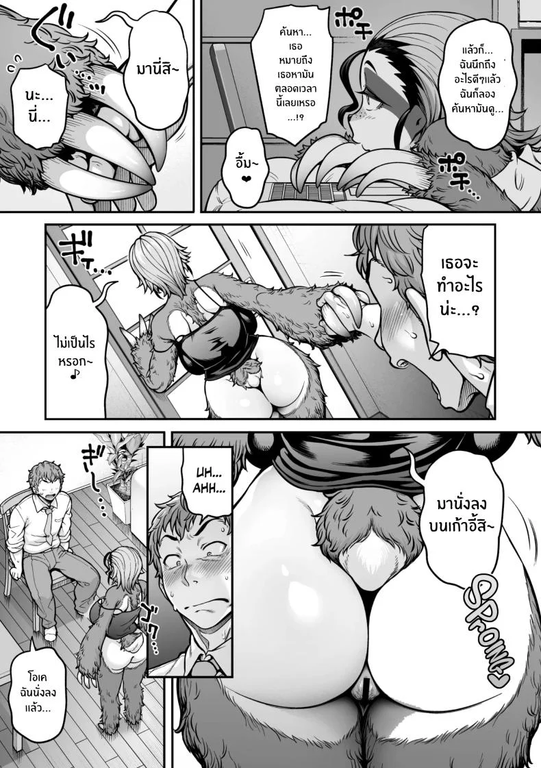 สลอธสาวจอมเฉื่อย [Jun] Namakete Torokete Tsunagatte หน้า 11