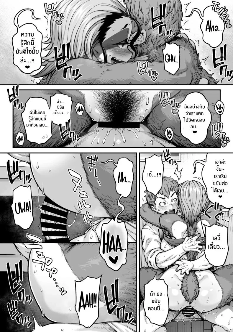 สลอธสาวจอมเฉื่อย [Jun] Namakete Torokete Tsunagatte หน้า 20
