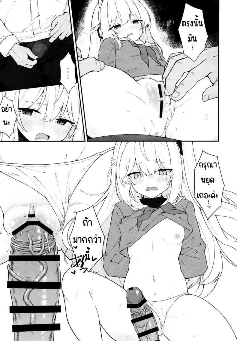 ตกหลุมกระต่าย (C103) [Damenahidou (Damenahito)] Usagiana ni Ochiru (Blue Archive) หน้า 4