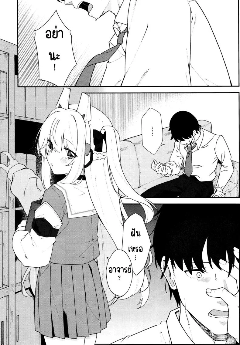 ตกหลุมกระต่าย (C103) [Damenahidou (Damenahito)] Usagiana ni Ochiru (Blue Archive) หน้า 7