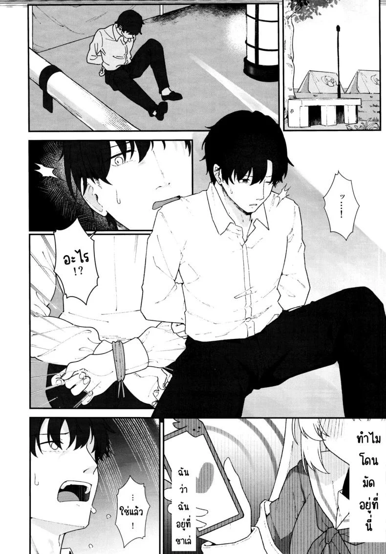 ตกหลุมกระต่าย (C103) [Damenahidou (Damenahito)] Usagiana ni Ochiru (Blue Archive) หน้า 13