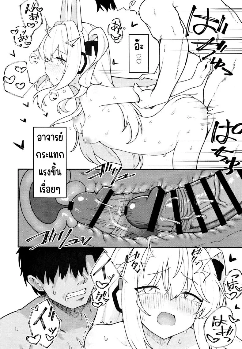 ตกหลุมกระต่าย (C103) [Damenahidou (Damenahito)] Usagiana ni Ochiru (Blue Archive) หน้า 21