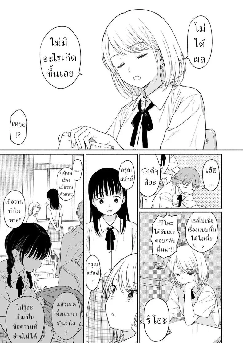 ริโอะจังกับปิศาจอัญเชิญ[Fuka Fuka (Sekiya Asami)] Rio-chan to Omajinai no Akuma  Rio and the Summoned Demon หน้า 4