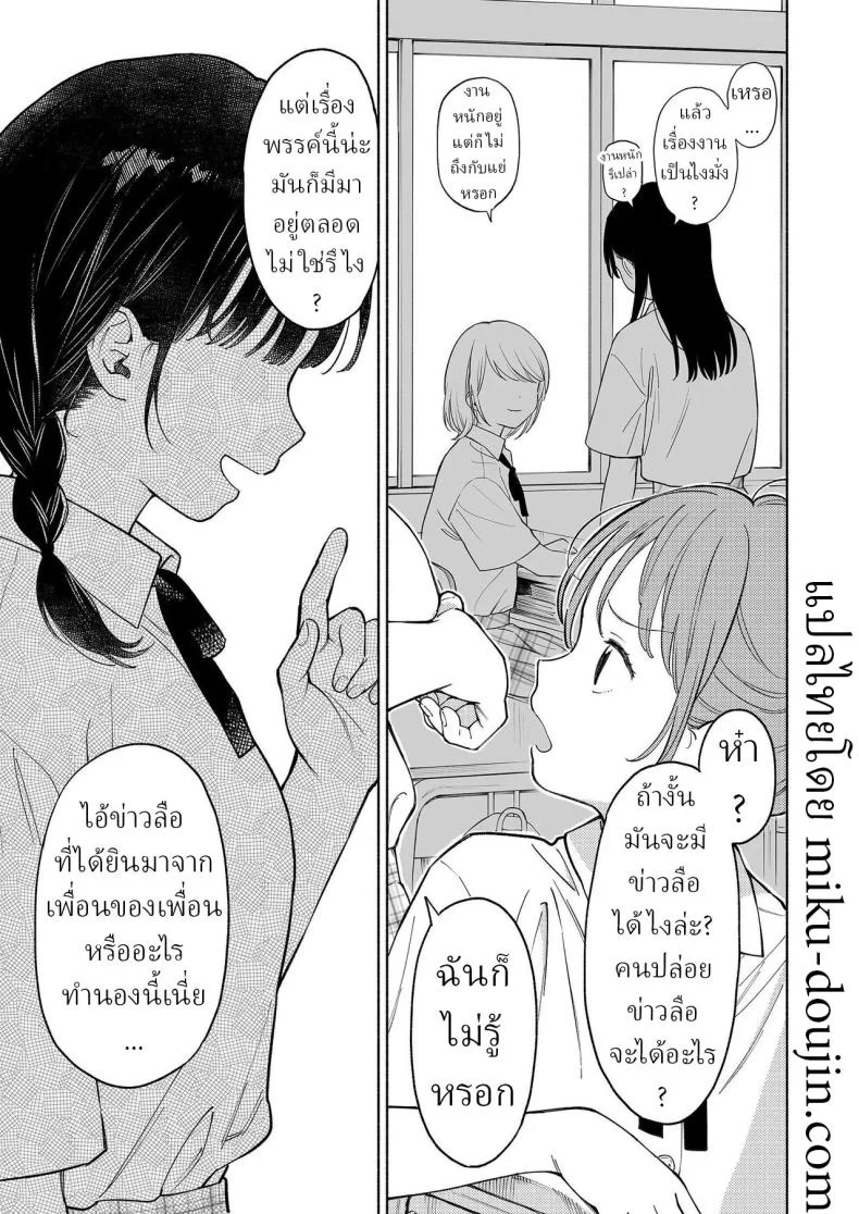 ริโอะจังกับปิศาจอัญเชิญ[Fuka Fuka (Sekiya Asami)] Rio-chan to Omajinai no Akuma  Rio and the Summoned Demon หน้า 6
