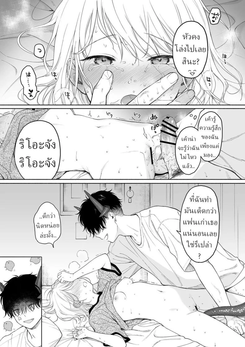 ริโอะจังกับปิศาจอัญเชิญ[Fuka Fuka (Sekiya Asami)] Rio-chan to Omajinai no Akuma  Rio and the Summoned Demon หน้า 10