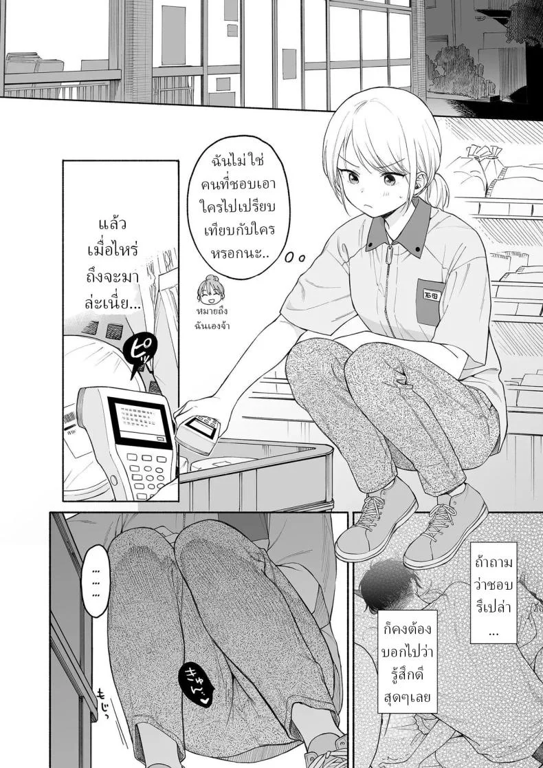 ริโอะจังกับปิศาจอัญเชิญ[Fuka Fuka (Sekiya Asami)] Rio-chan to Omajinai no Akuma  Rio and the Summoned Demon หน้า 11