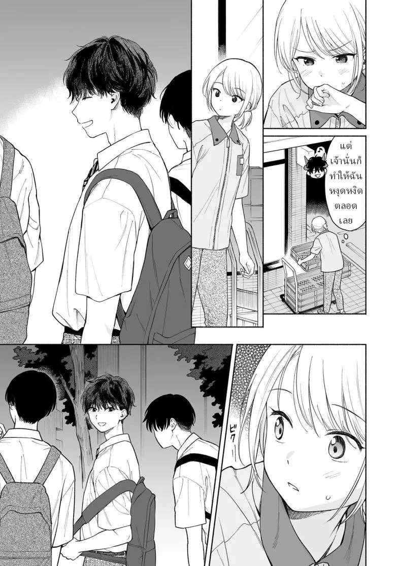 ริโอะจังกับปิศาจอัญเชิญ[Fuka Fuka (Sekiya Asami)] Rio-chan to Omajinai no Akuma  Rio and the Summoned Demon หน้า 12