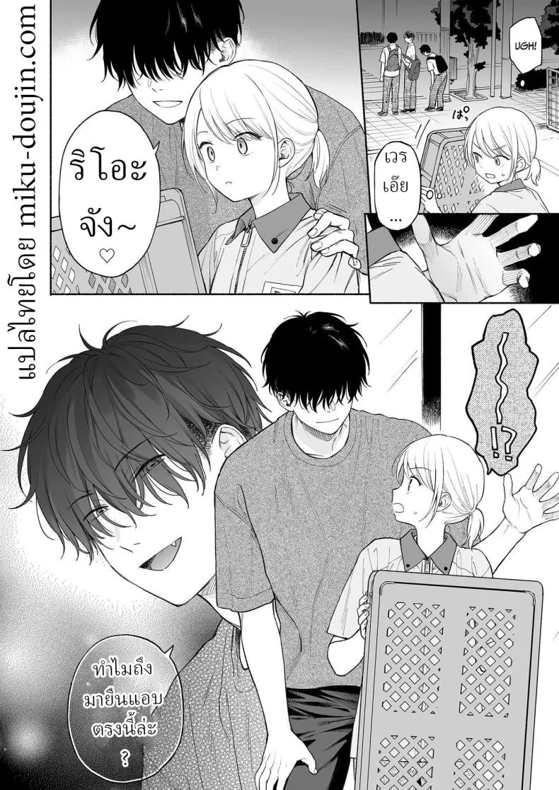 ริโอะจังกับปิศาจอัญเชิญ[Fuka Fuka (Sekiya Asami)] Rio-chan to Omajinai no Akuma  Rio and the Summoned Demon หน้า 13