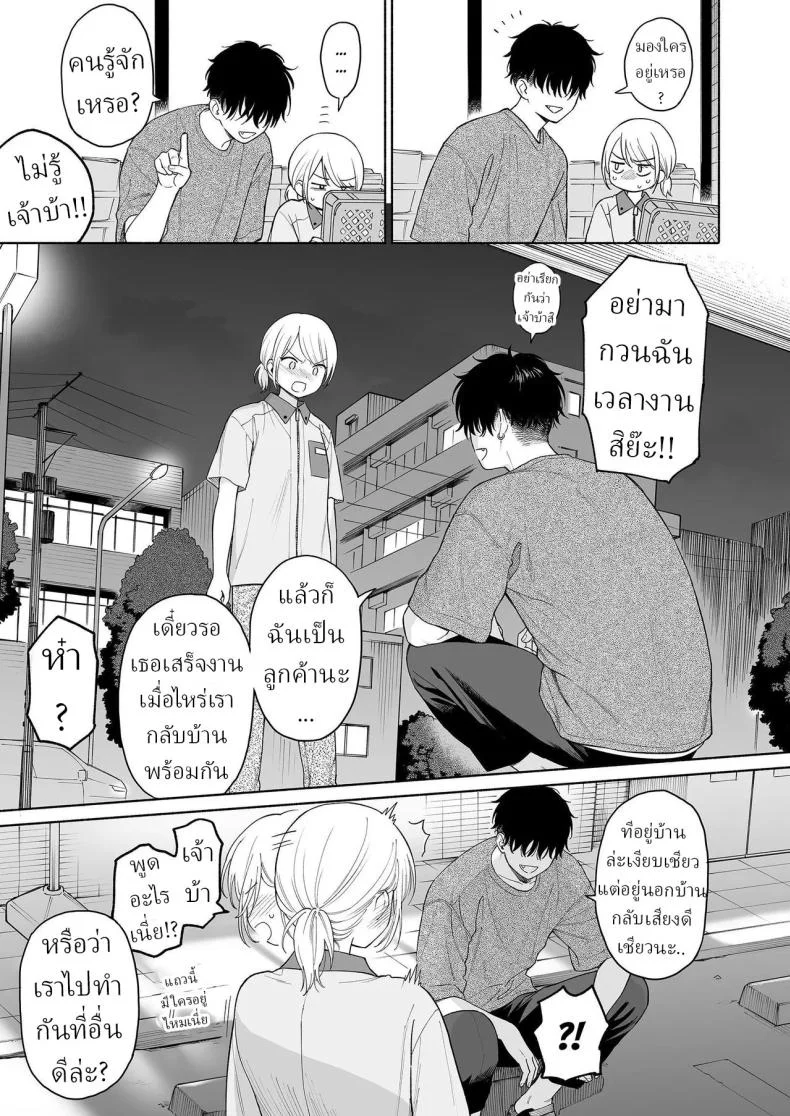 ริโอะจังกับปิศาจอัญเชิญ[Fuka Fuka (Sekiya Asami)] Rio-chan to Omajinai no Akuma  Rio and the Summoned Demon หน้า 14