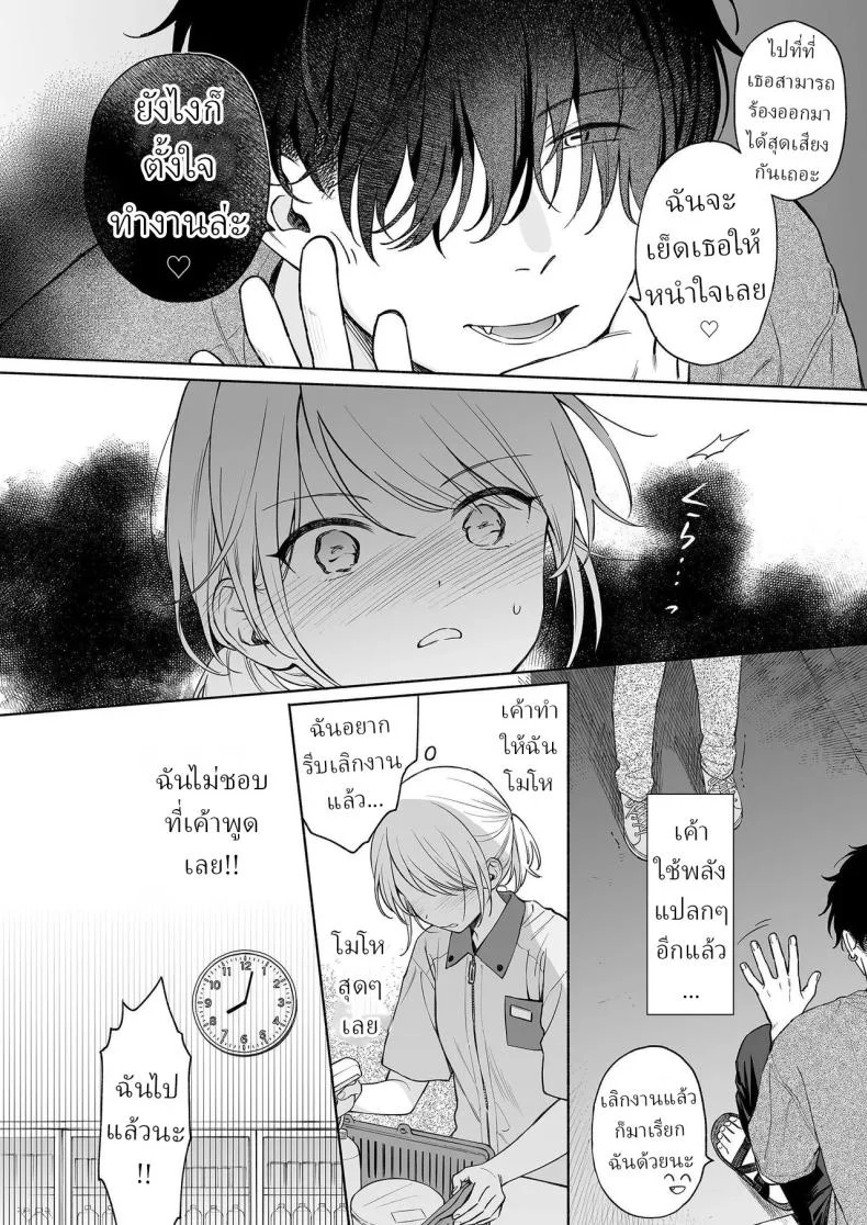 ริโอะจังกับปิศาจอัญเชิญ[Fuka Fuka (Sekiya Asami)] Rio-chan to Omajinai no Akuma  Rio and the Summoned Demon หน้า 15