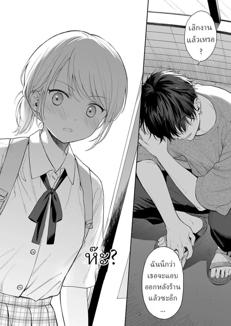 ริโอะจังกับปิศาจอัญเชิญ[Fuka Fuka (Sekiya Asami)] Rio-chan to Omajinai no Akuma  Rio and the Summoned Demon หน้า 16