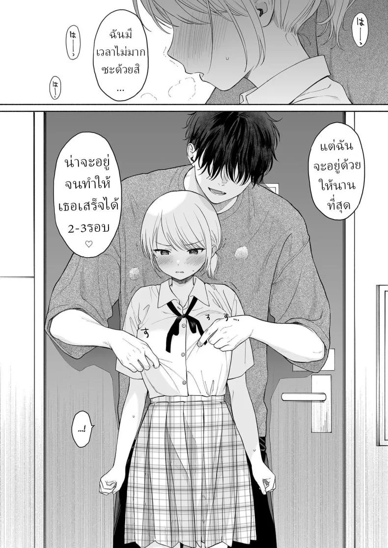ริโอะจังกับปิศาจอัญเชิญ[Fuka Fuka (Sekiya Asami)] Rio-chan to Omajinai no Akuma  Rio and the Summoned Demon หน้า 17