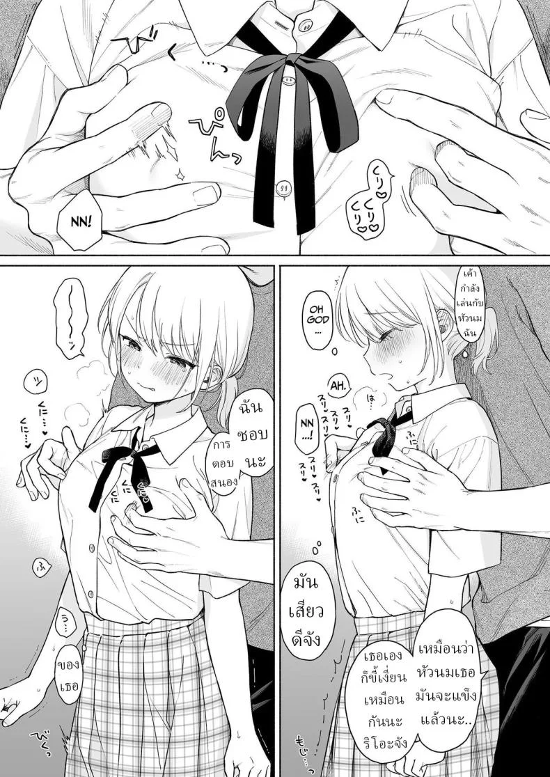 ริโอะจังกับปิศาจอัญเชิญ[Fuka Fuka (Sekiya Asami)] Rio-chan to Omajinai no Akuma  Rio and the Summoned Demon หน้า 18