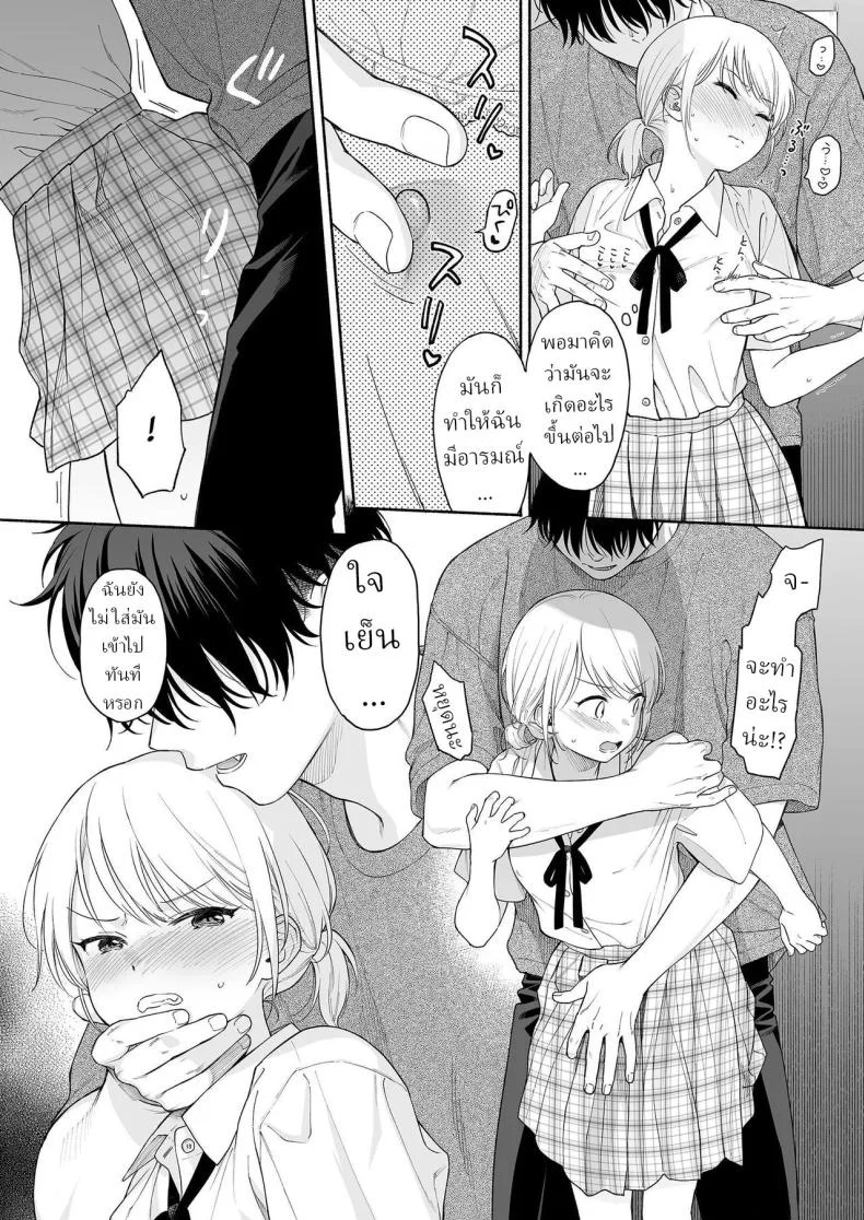 ริโอะจังกับปิศาจอัญเชิญ[Fuka Fuka (Sekiya Asami)] Rio-chan to Omajinai no Akuma  Rio and the Summoned Demon หน้า 19