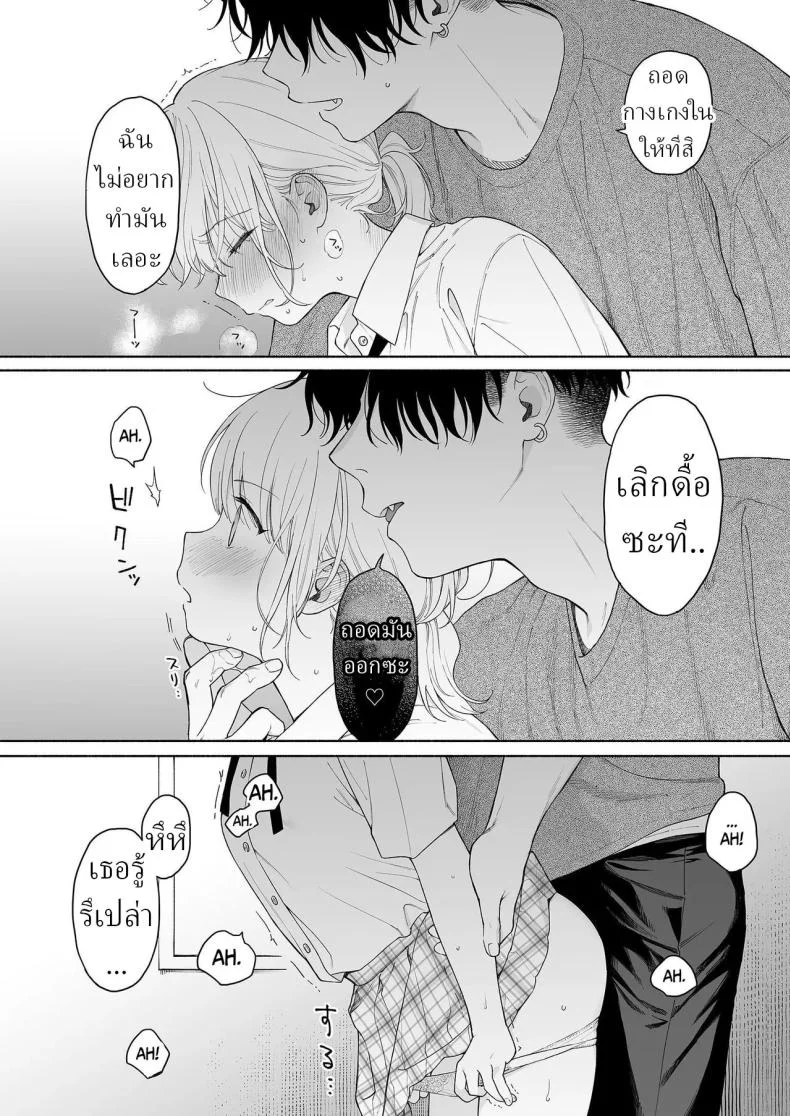 ริโอะจังกับปิศาจอัญเชิญ[Fuka Fuka (Sekiya Asami)] Rio-chan to Omajinai no Akuma  Rio and the Summoned Demon หน้า 21