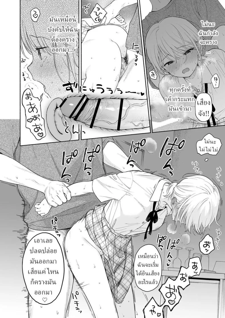 ริโอะจังกับปิศาจอัญเชิญ[Fuka Fuka (Sekiya Asami)] Rio-chan to Omajinai no Akuma  Rio and the Summoned Demon หน้า 23