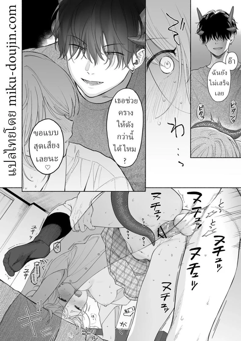 ริโอะจังกับปิศาจอัญเชิญ[Fuka Fuka (Sekiya Asami)] Rio-chan to Omajinai no Akuma  Rio and the Summoned Demon หน้า 27