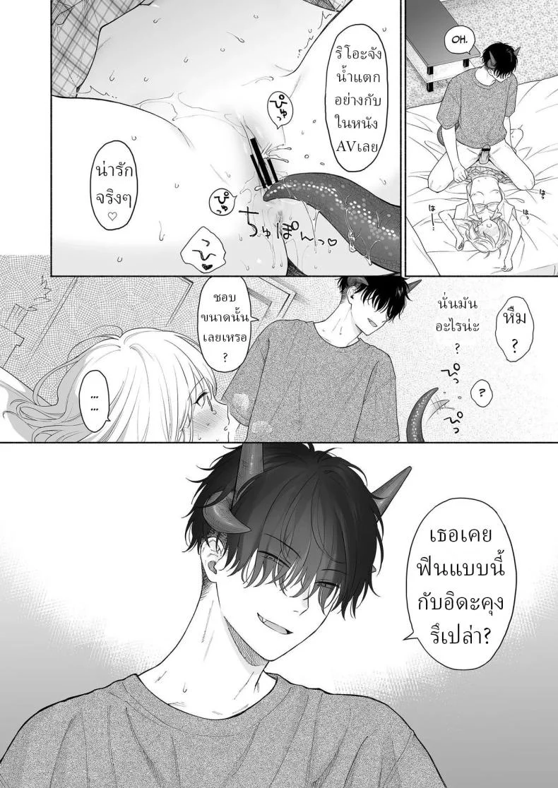 ริโอะจังกับปิศาจอัญเชิญ[Fuka Fuka (Sekiya Asami)] Rio-chan to Omajinai no Akuma  Rio and the Summoned Demon หน้า 31