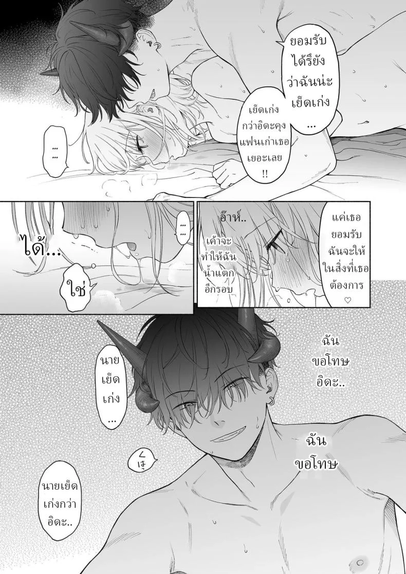 ริโอะจังกับปิศาจอัญเชิญ[Fuka Fuka (Sekiya Asami)] Rio-chan to Omajinai no Akuma  Rio and the Summoned Demon หน้า 36