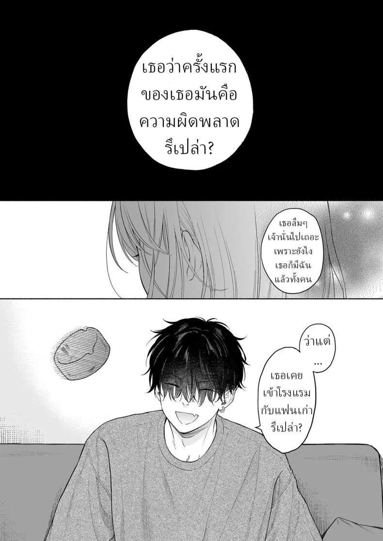 ริโอะจังกับปิศาจอัญเชิญ[Fuka Fuka (Sekiya Asami)] Rio-chan to Omajinai no Akuma  Rio and the Summoned Demon หน้า 40
