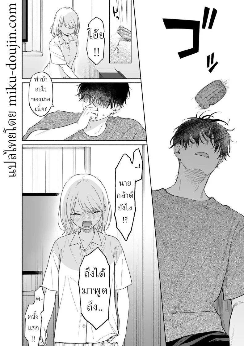 ริโอะจังกับปิศาจอัญเชิญ[Fuka Fuka (Sekiya Asami)] Rio-chan to Omajinai no Akuma  Rio and the Summoned Demon หน้า 41