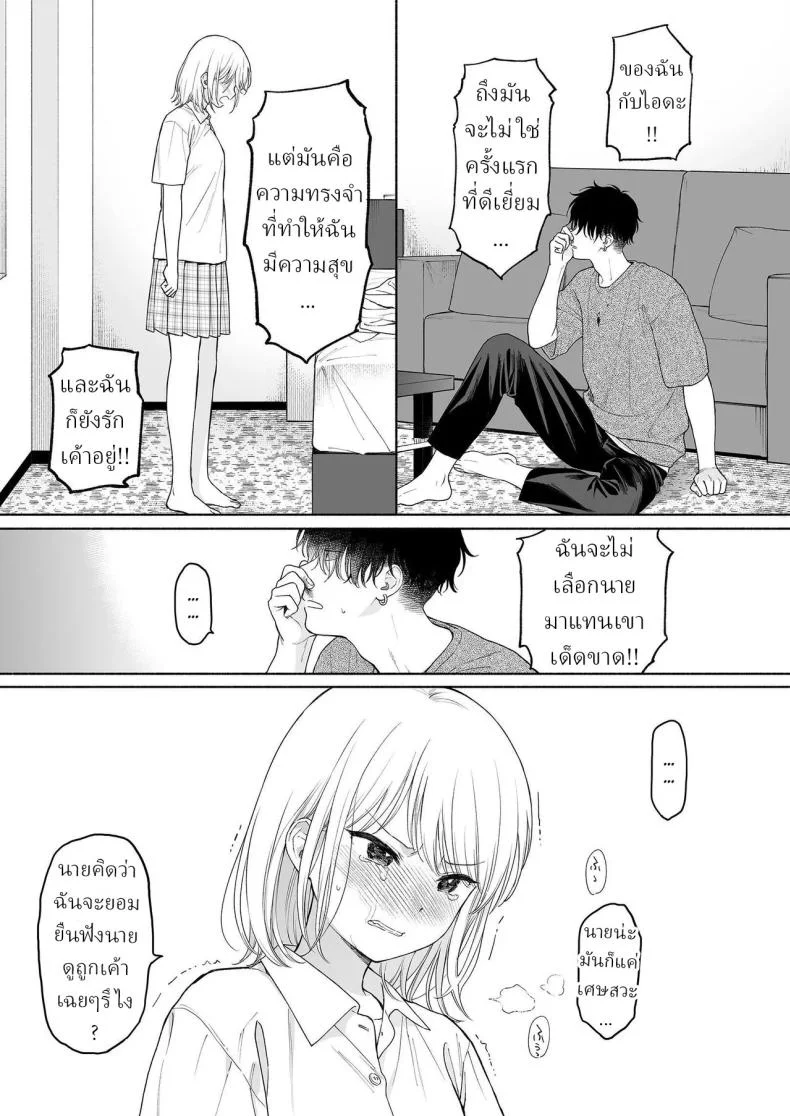 ริโอะจังกับปิศาจอัญเชิญ[Fuka Fuka (Sekiya Asami)] Rio-chan to Omajinai no Akuma  Rio and the Summoned Demon หน้า 42