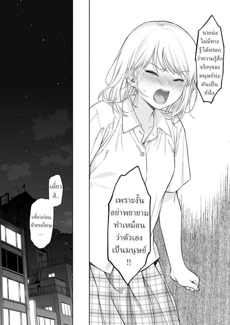 ริโอะจังกับปิศาจอัญเชิญ[Fuka Fuka (Sekiya Asami)] Rio-chan to Omajinai no Akuma  Rio and the Summoned Demon หน้า 43