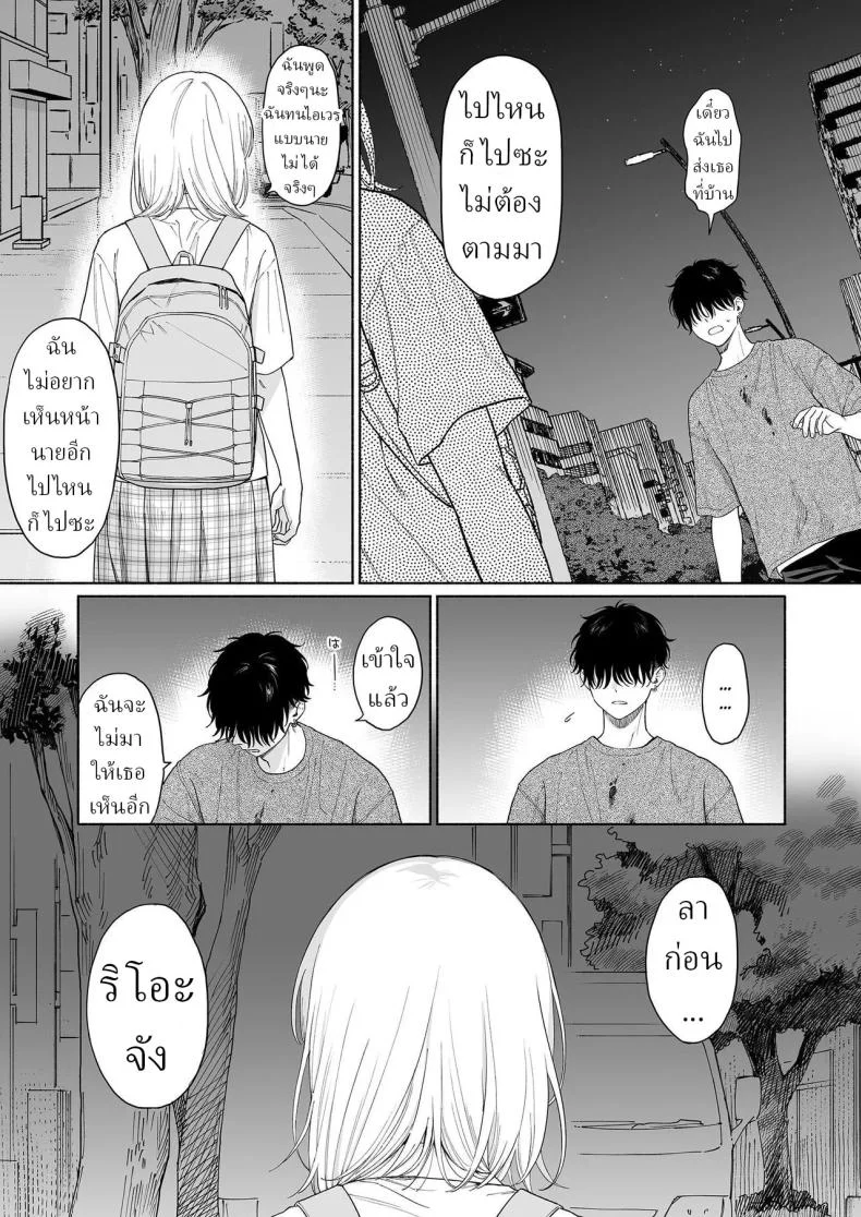 ริโอะจังกับปิศาจอัญเชิญ[Fuka Fuka (Sekiya Asami)] Rio-chan to Omajinai no Akuma  Rio and the Summoned Demon หน้า 44