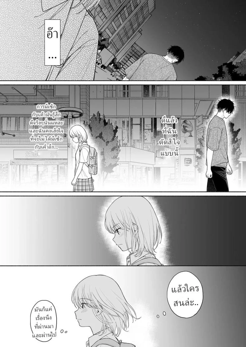 ริโอะจังกับปิศาจอัญเชิญ[Fuka Fuka (Sekiya Asami)] Rio-chan to Omajinai no Akuma  Rio and the Summoned Demon หน้า 45