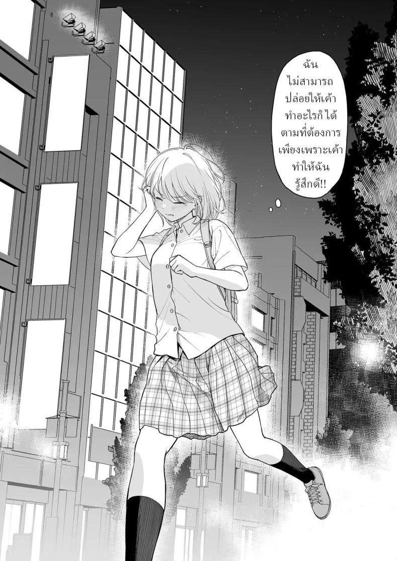 ริโอะจังกับปิศาจอัญเชิญ[Fuka Fuka (Sekiya Asami)] Rio-chan to Omajinai no Akuma  Rio and the Summoned Demon หน้า 46