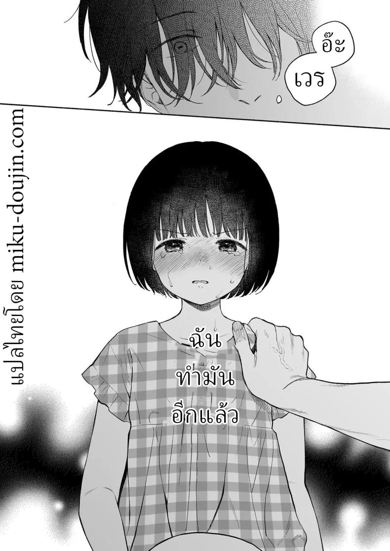 ริโอะจังกับปิศาจอัญเชิญ[Fuka Fuka (Sekiya Asami)] Rio-chan to Omajinai no Akuma  Rio and the Summoned Demon หน้า 47