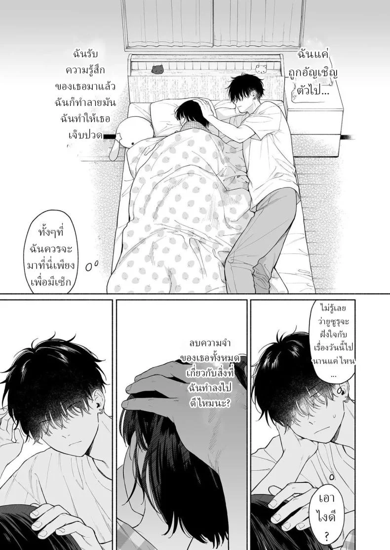 ริโอะจังกับปิศาจอัญเชิญ[Fuka Fuka (Sekiya Asami)] Rio-chan to Omajinai no Akuma  Rio and the Summoned Demon หน้า 49
