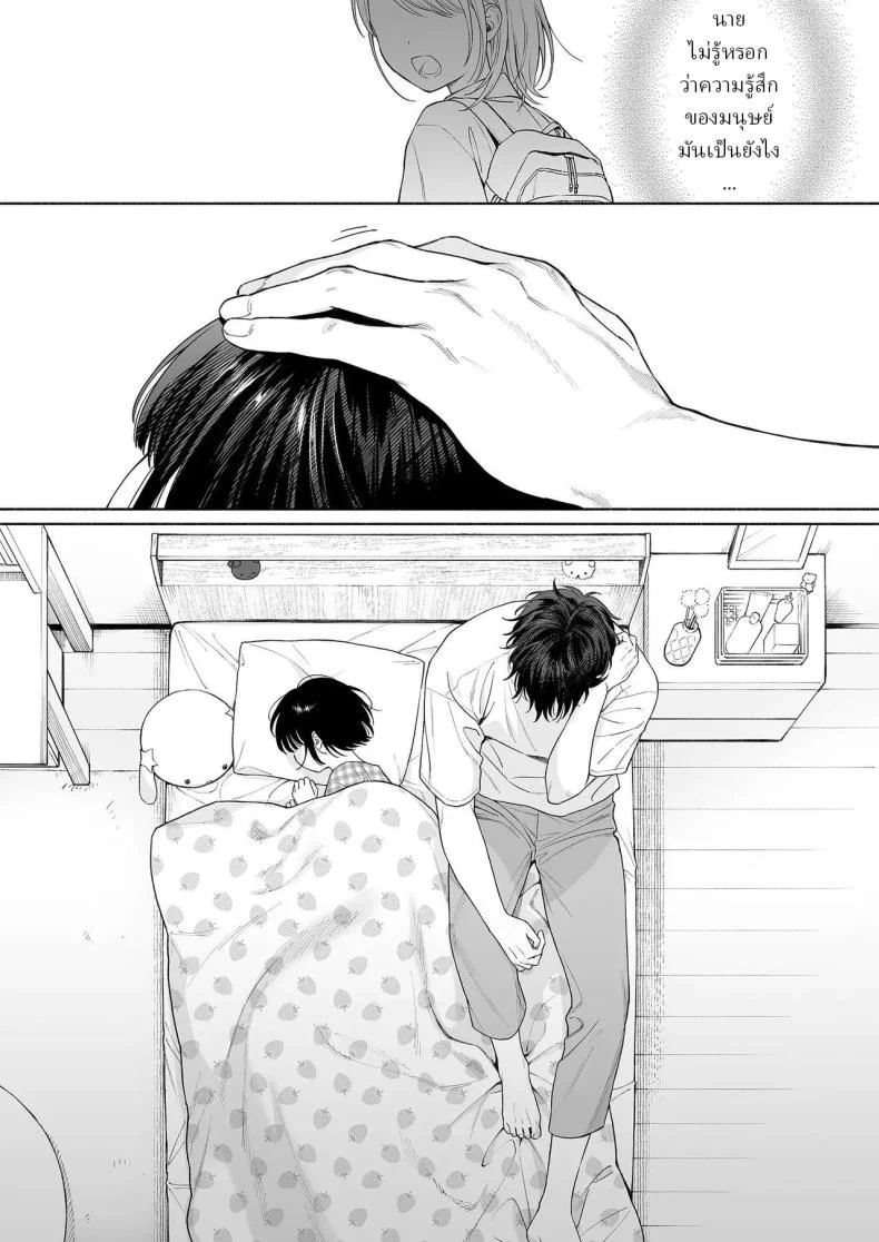 ริโอะจังกับปิศาจอัญเชิญ[Fuka Fuka (Sekiya Asami)] Rio-chan to Omajinai no Akuma  Rio and the Summoned Demon หน้า 50
