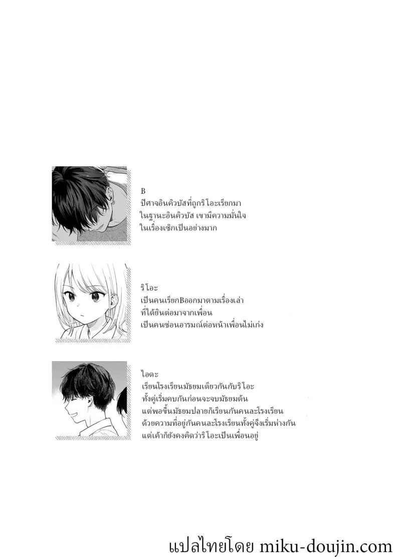 ริโอะจังกับปิศาจอัญเชิญ[Fuka Fuka (Sekiya Asami)] Rio-chan to Omajinai no Akuma  Rio and the Summoned Demon หน้า 51