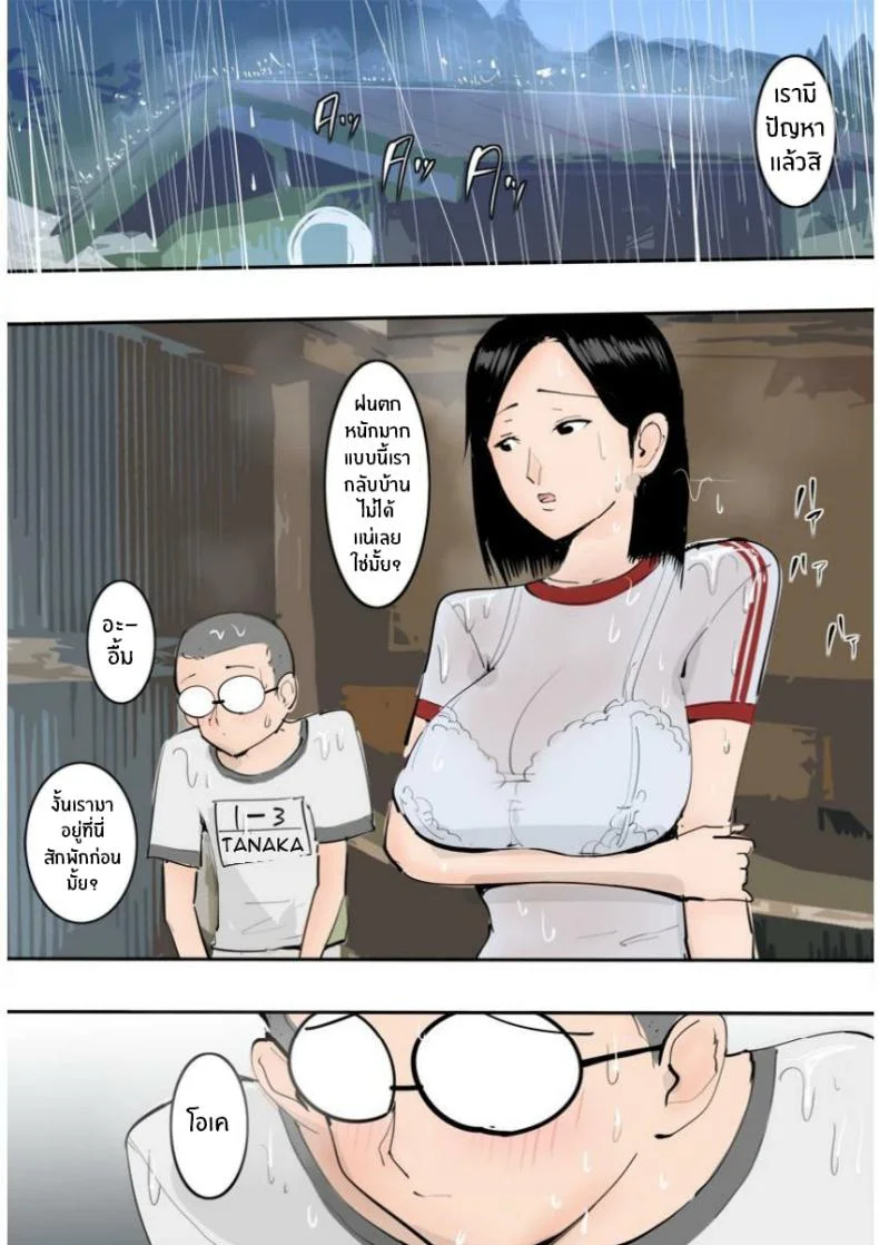 วันฝนตกกับเพื่อนสมัยเด็ก [MomoiroGirl] Hatsuiku no Ii Osananajimi to Nariyuki de Yatta Hanashi หน้า 4
