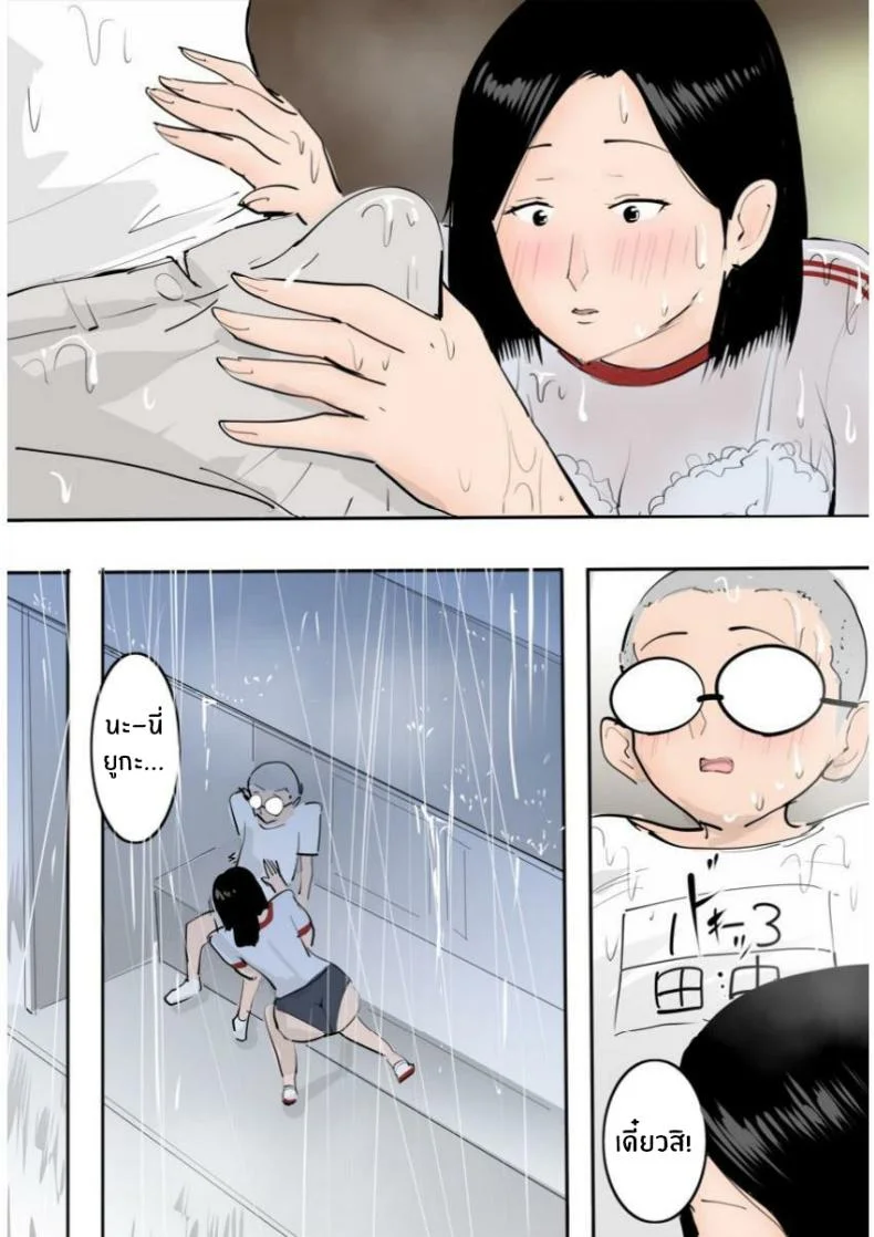 วันฝนตกกับเพื่อนสมัยเด็ก [MomoiroGirl] Hatsuiku no Ii Osananajimi to Nariyuki de Yatta Hanashi หน้า 8