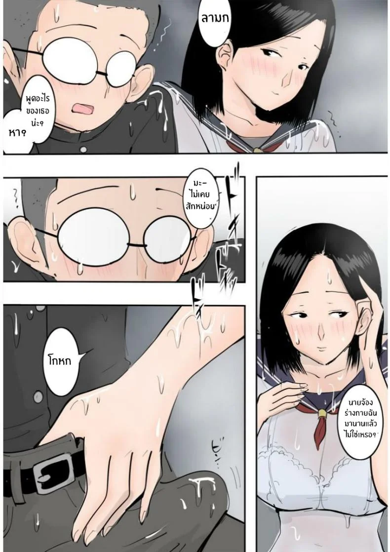 วันฝนตกกับเพื่อนสมัยเด็ก [MomoiroGirl] Hatsuiku no Ii Osananajimi to Nariyuki de Yatta Hanashi หน้า 9