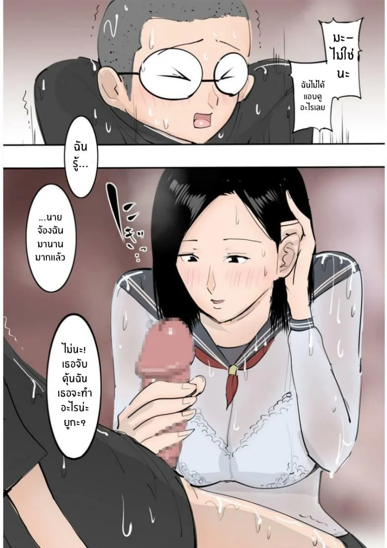 วันฝนตกกับเพื่อนสมัยเด็ก [MomoiroGirl] Hatsuiku no Ii Osananajimi to Nariyuki de Yatta Hanashi หน้า 11
