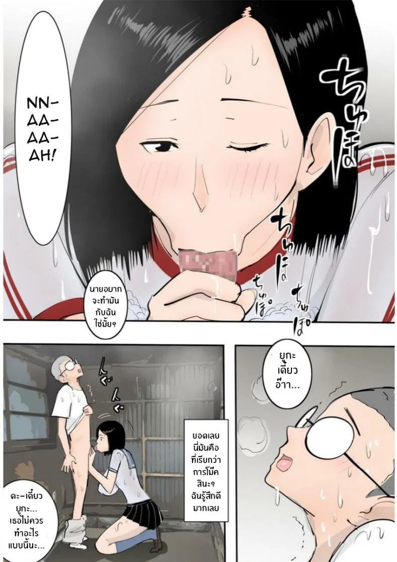 วันฝนตกกับเพื่อนสมัยเด็ก [MomoiroGirl] Hatsuiku no Ii Osananajimi to Nariyuki de Yatta Hanashi หน้า 12