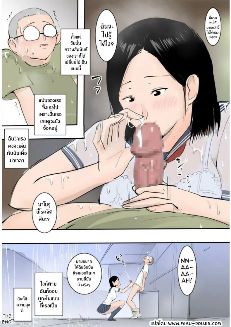 วันฝนตกกับเพื่อนสมัยเด็ก [MomoiroGirl] Hatsuiku no Ii Osananajimi to Nariyuki de Yatta Hanashi หน้า 25