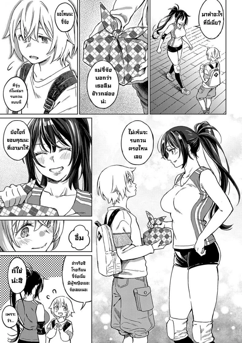 เพื่อนสมัยเด็ก(อีกครั้ง) [Miyama] Boku no Osananajimi Again  My Childhood Friend Again หน้า 5